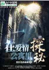 救援受困的鹭