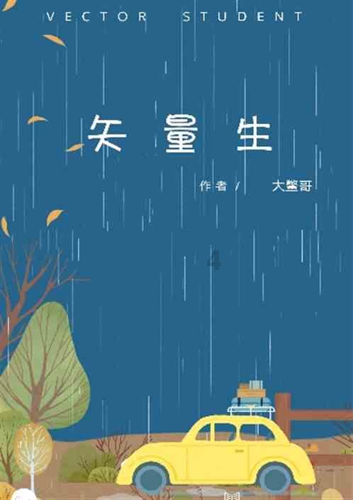 救援花卉销售员