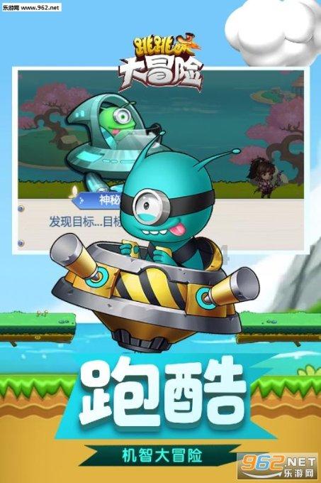 袋鼠逃生