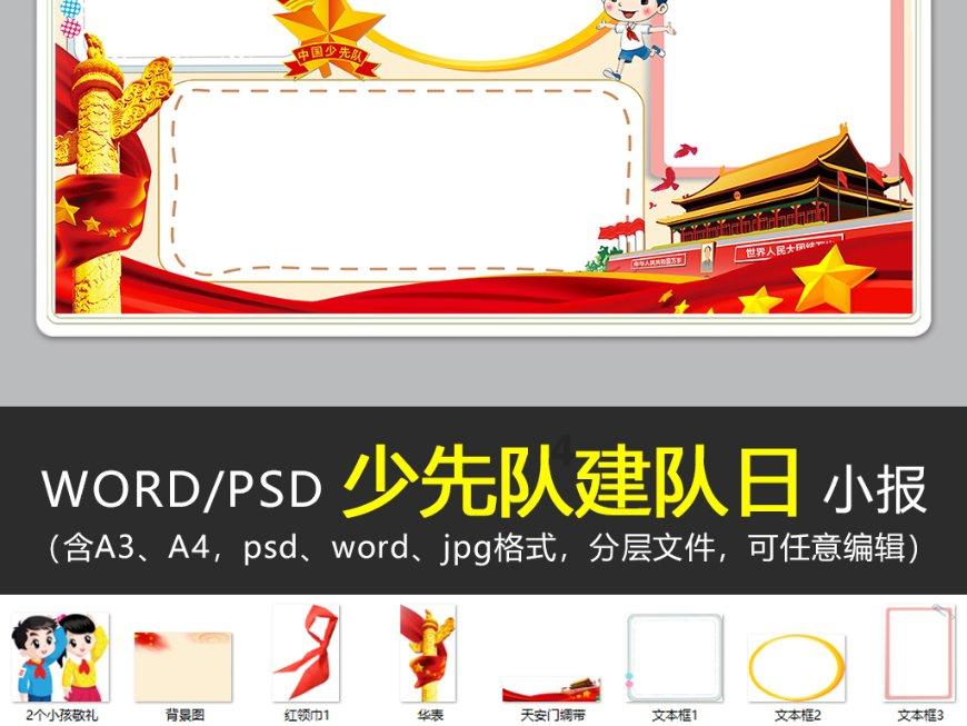 白蛇传奇:三界铭文与仙武帝尊的神秘交汇