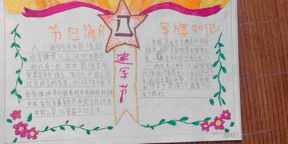 怪物大拼图
