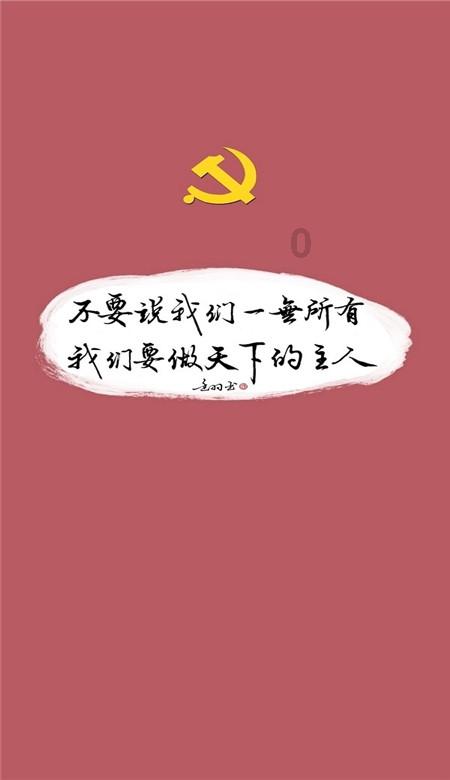 我的使命