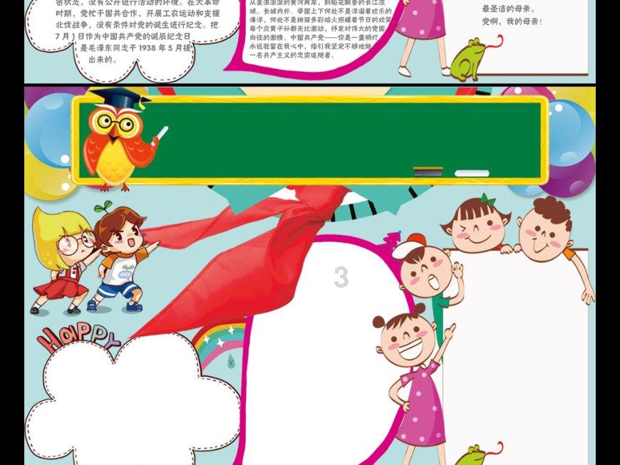 喝酒会对人体造成什么样的危害？游戏画面