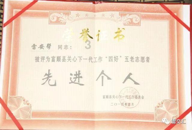 绿茵之巅
